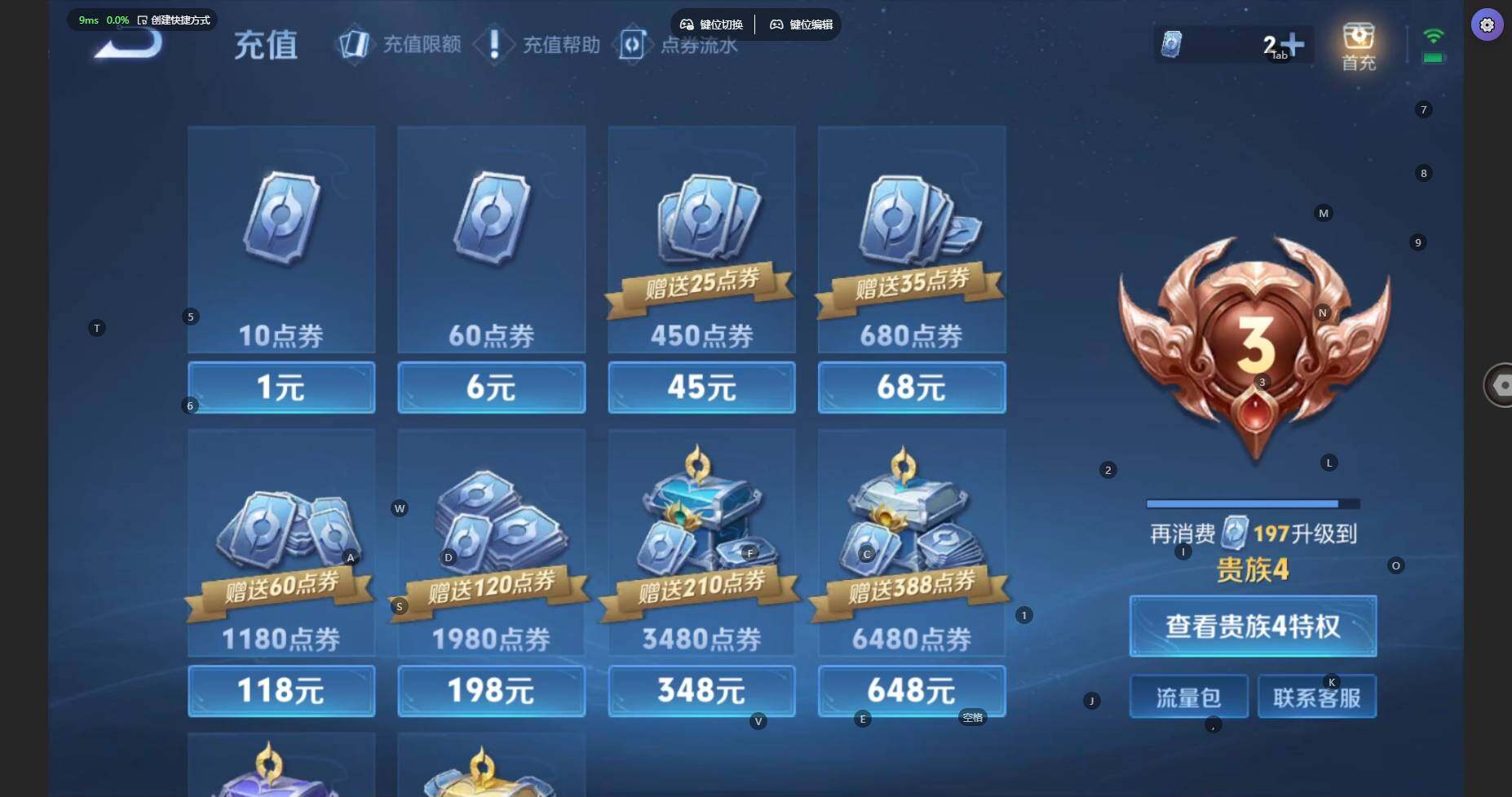 WZBSY3346559王者荣耀账号详情图9