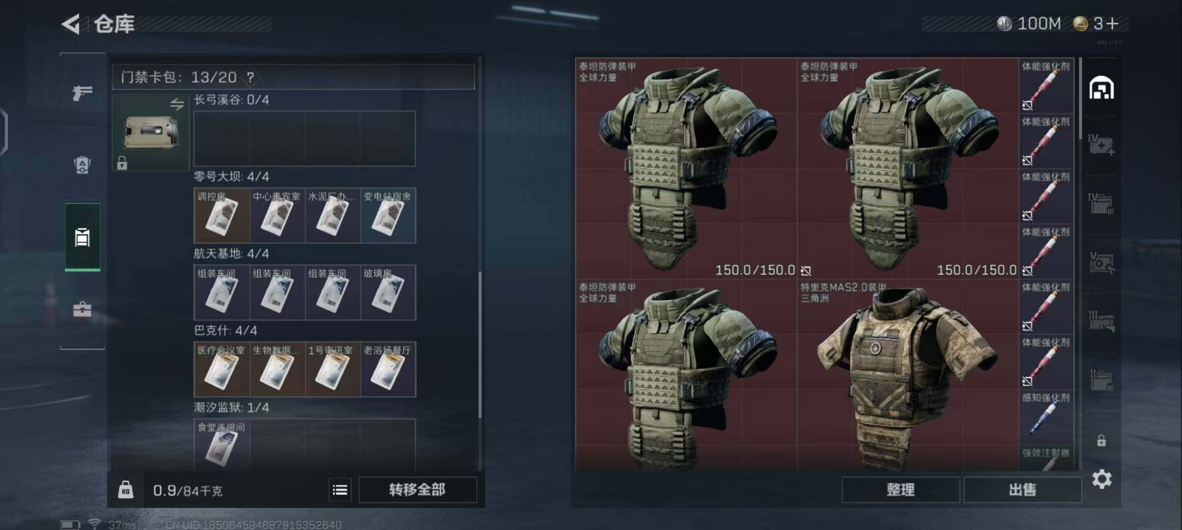 SJZCMW358558三角洲行动账号详情图4