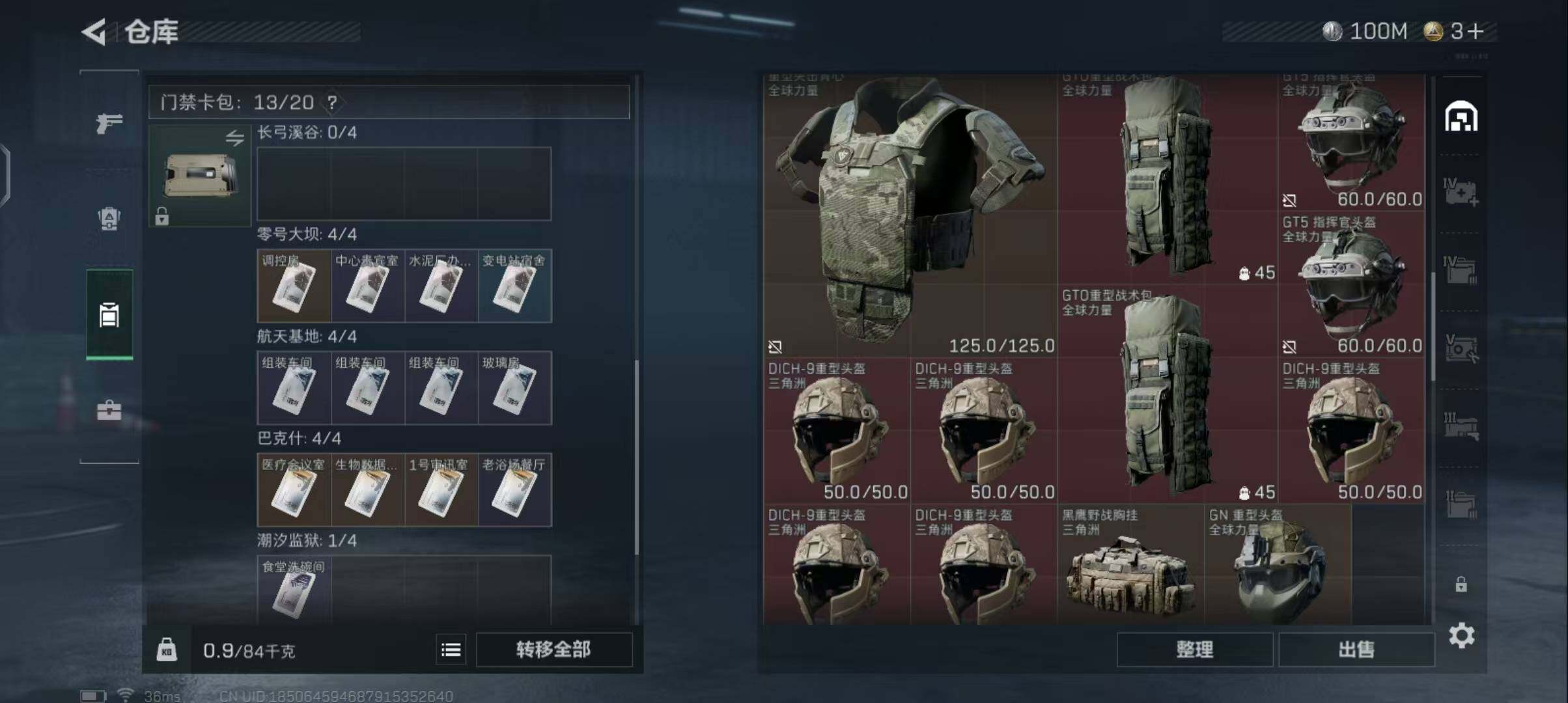 SJZCMW358558三角洲行动账号详情图6