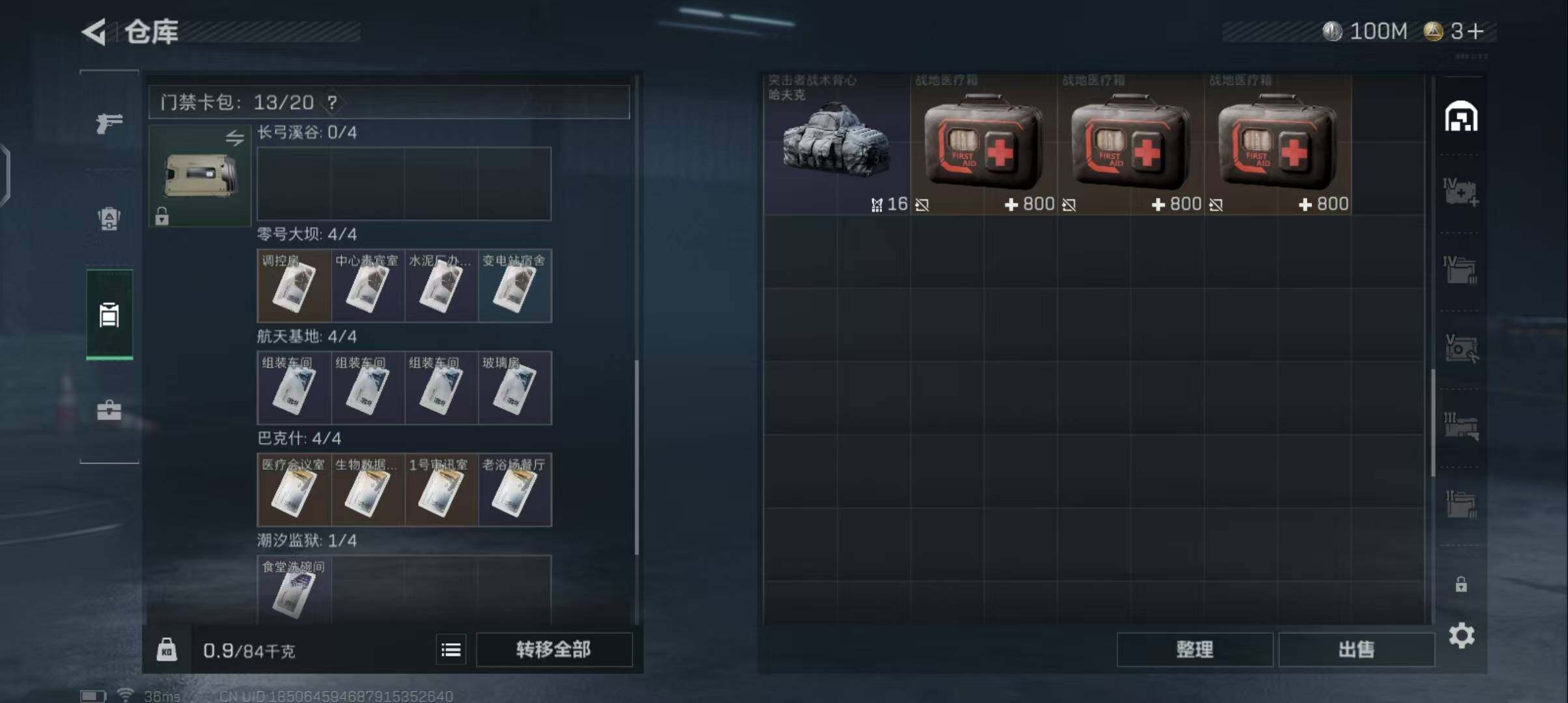 SJZCMW358558三角洲行动账号详情图7