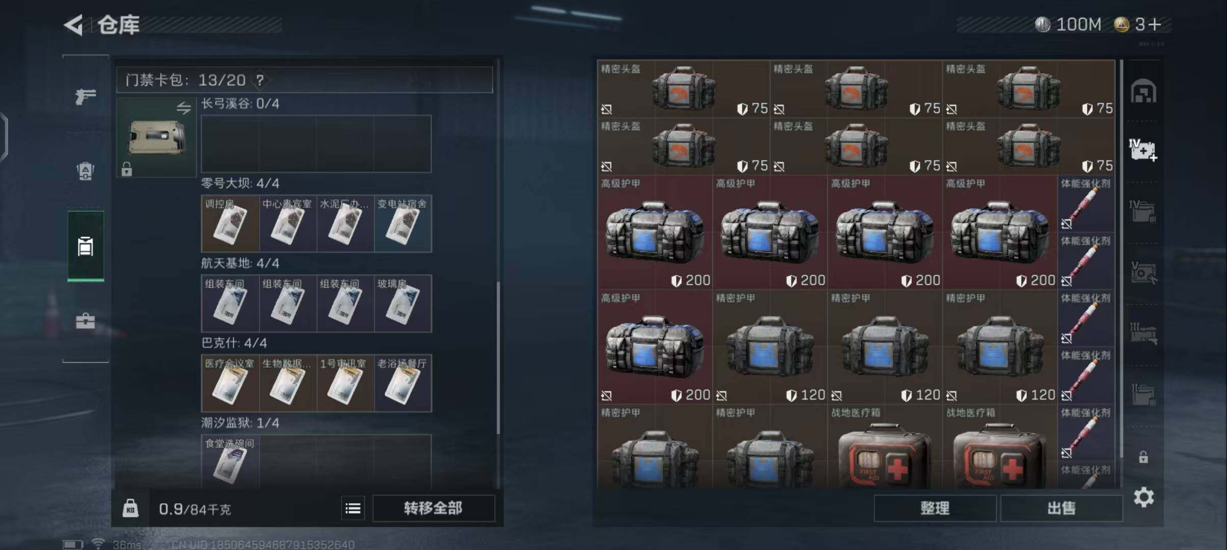 SJZCMW358558三角洲行动账号详情图8