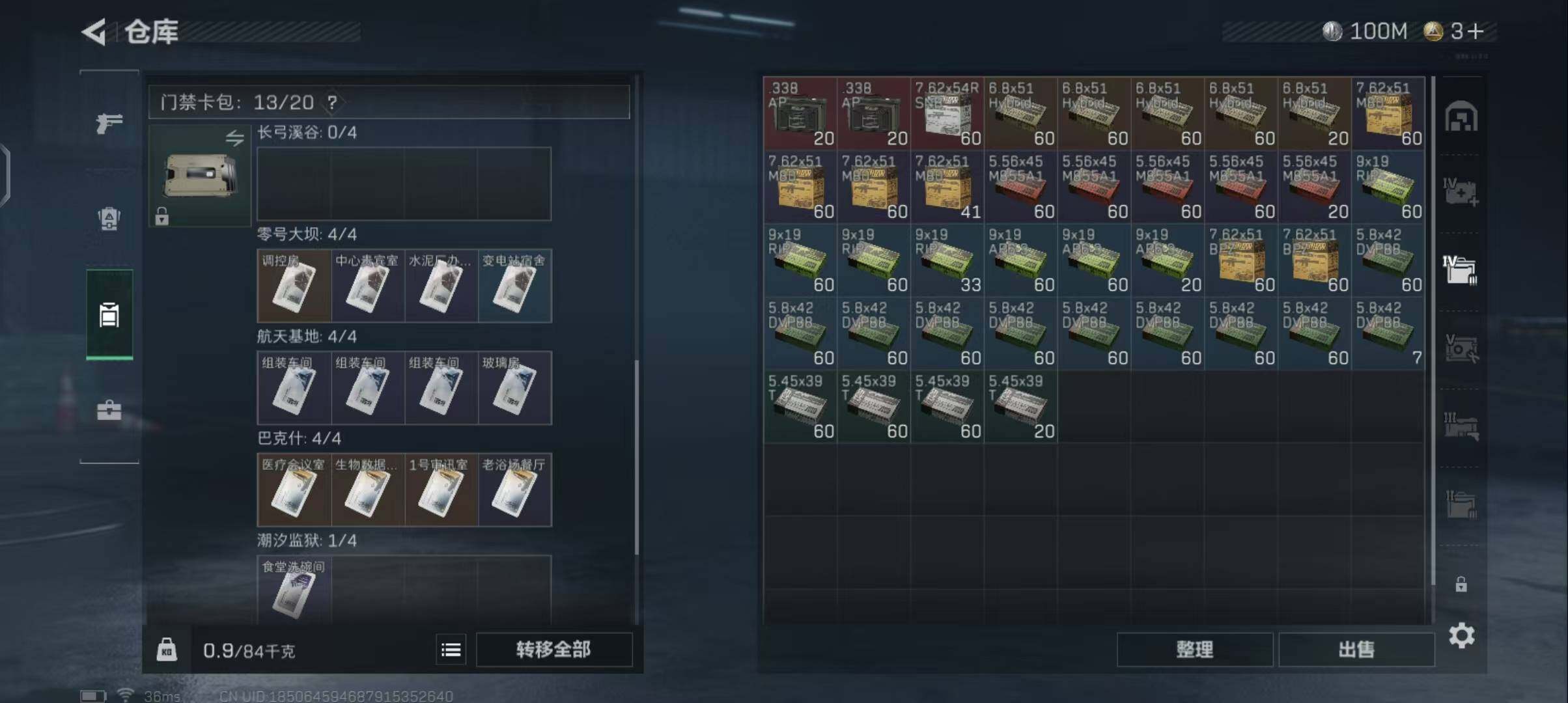 SJZCMW358558三角洲行动账号详情图9