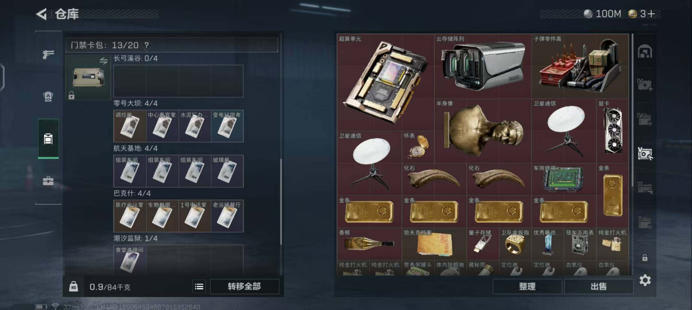 SJZCMW358558三角洲行动账号详情图10