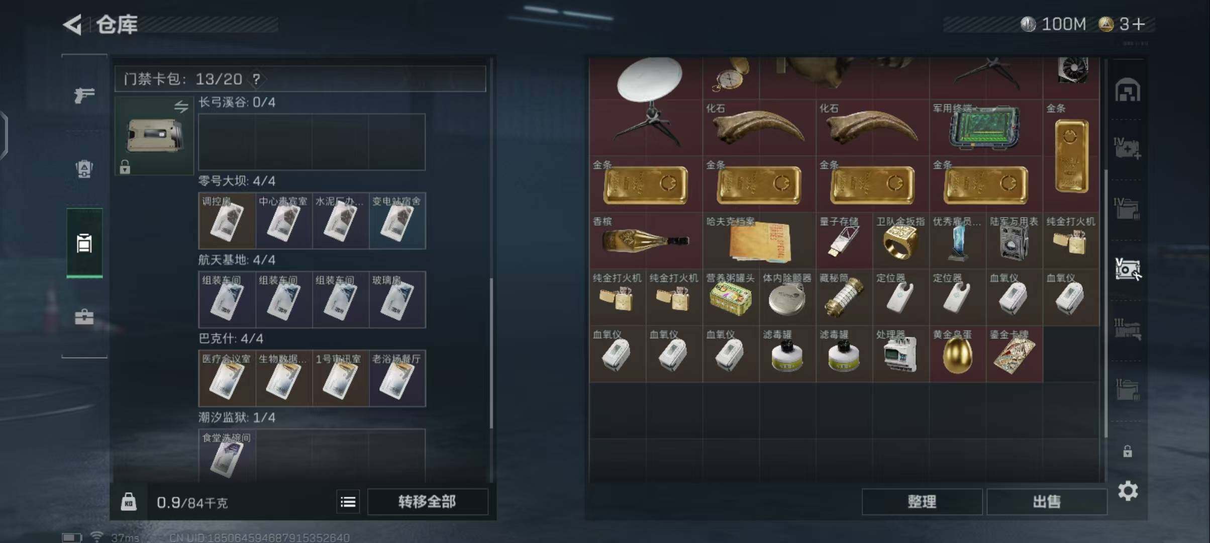 SJZCMW358558三角洲行动账号详情图11