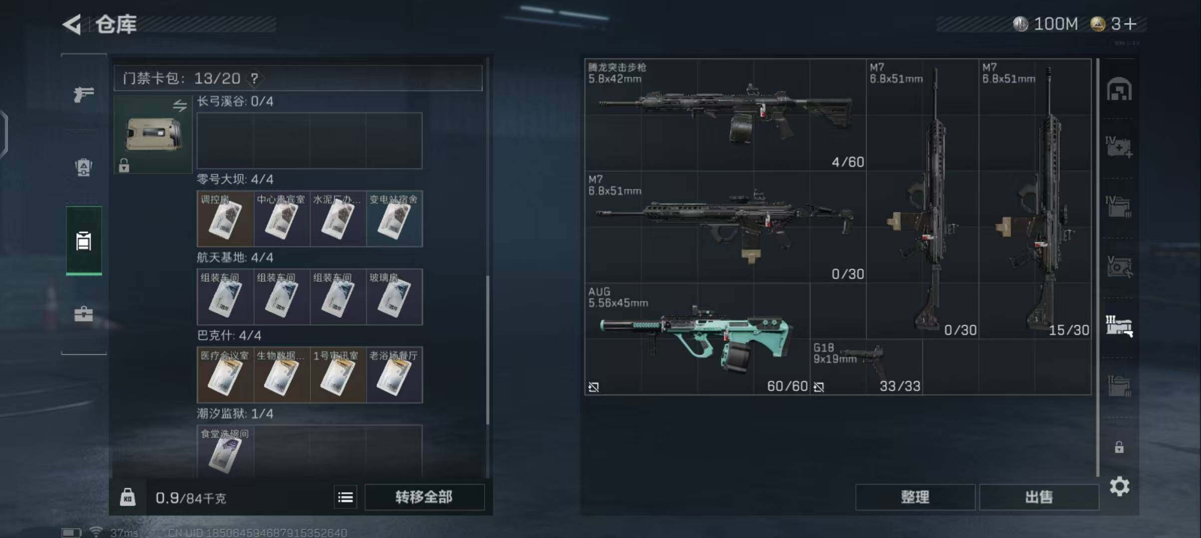 SJZCMW358558三角洲行动账号详情图12