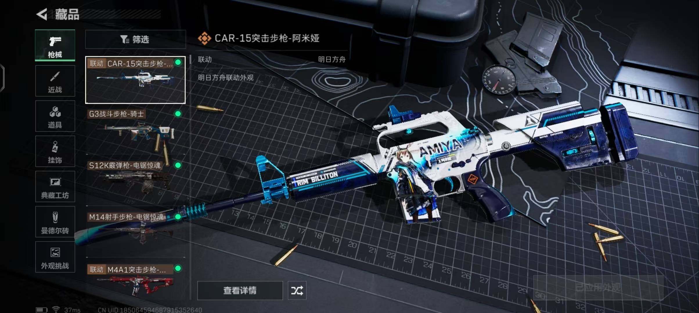 SJZCMW358558三角洲行动账号详情图15