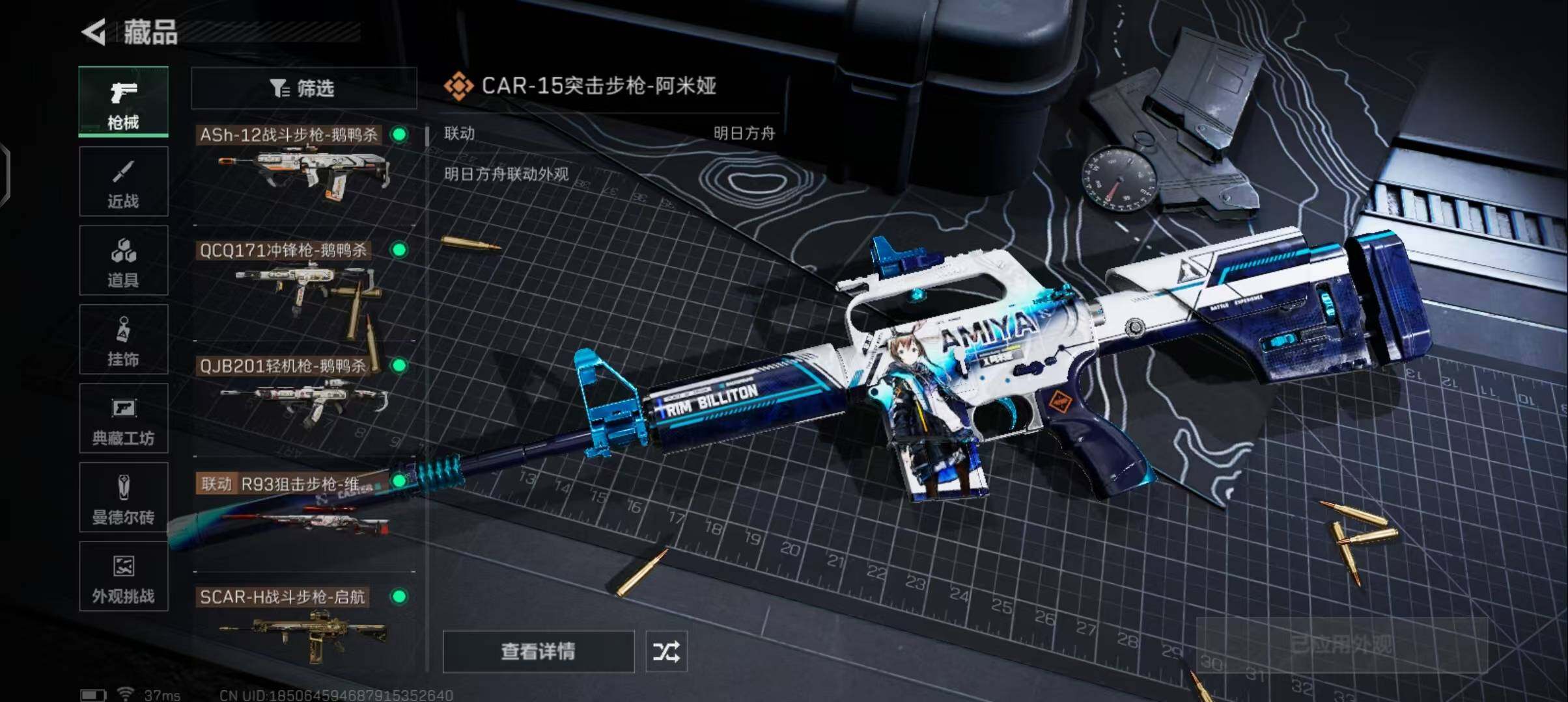 SJZCMW358558三角洲行动账号详情图16