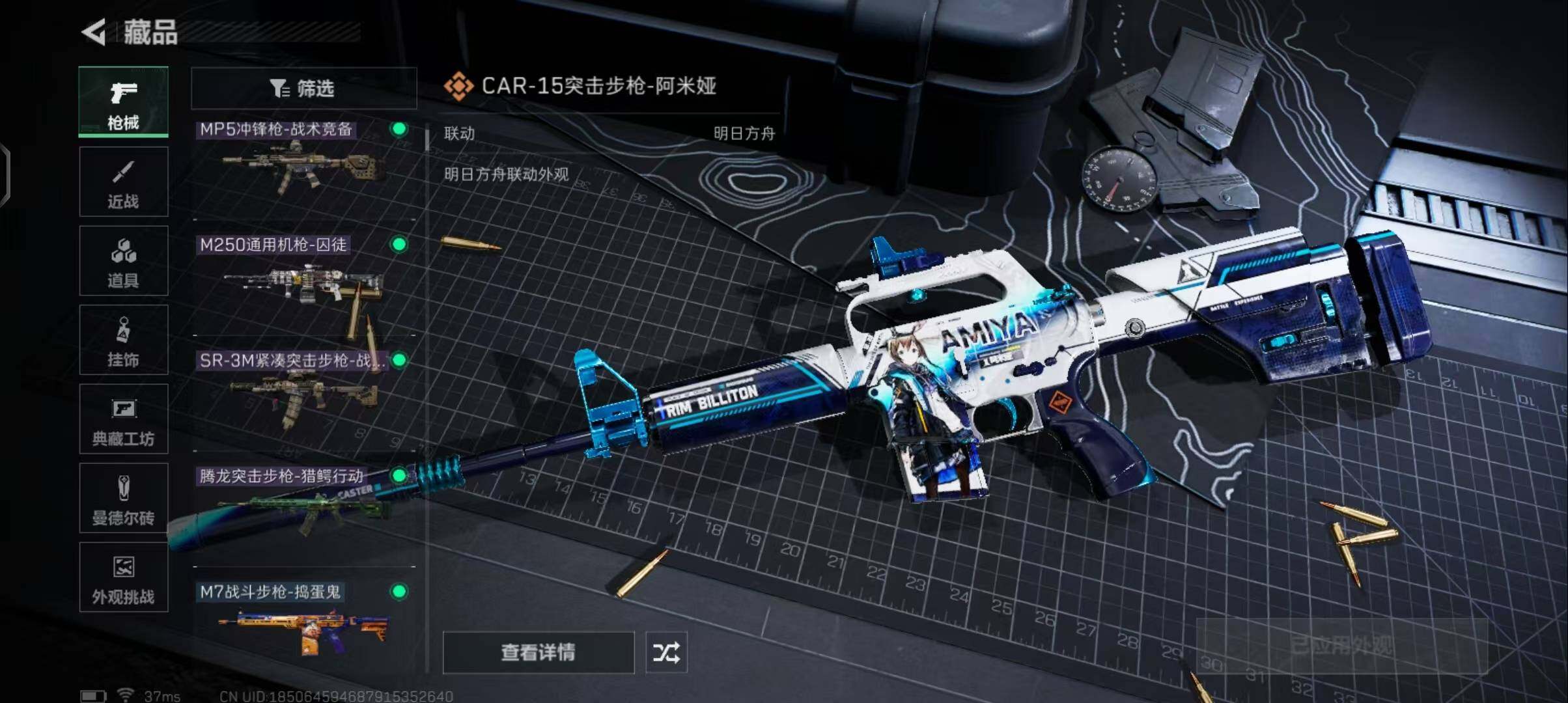 SJZCMW358558三角洲行动账号详情图17