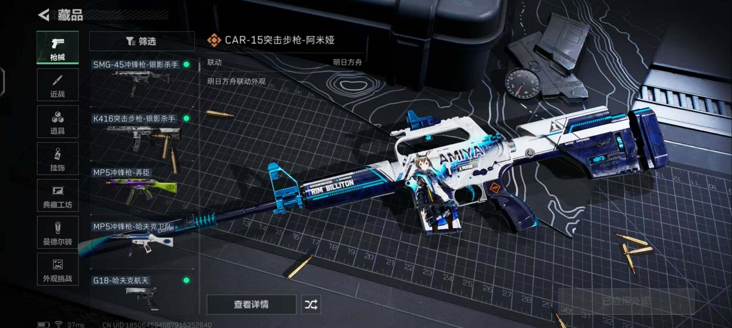 SJZCMW358558三角洲行动账号详情图18