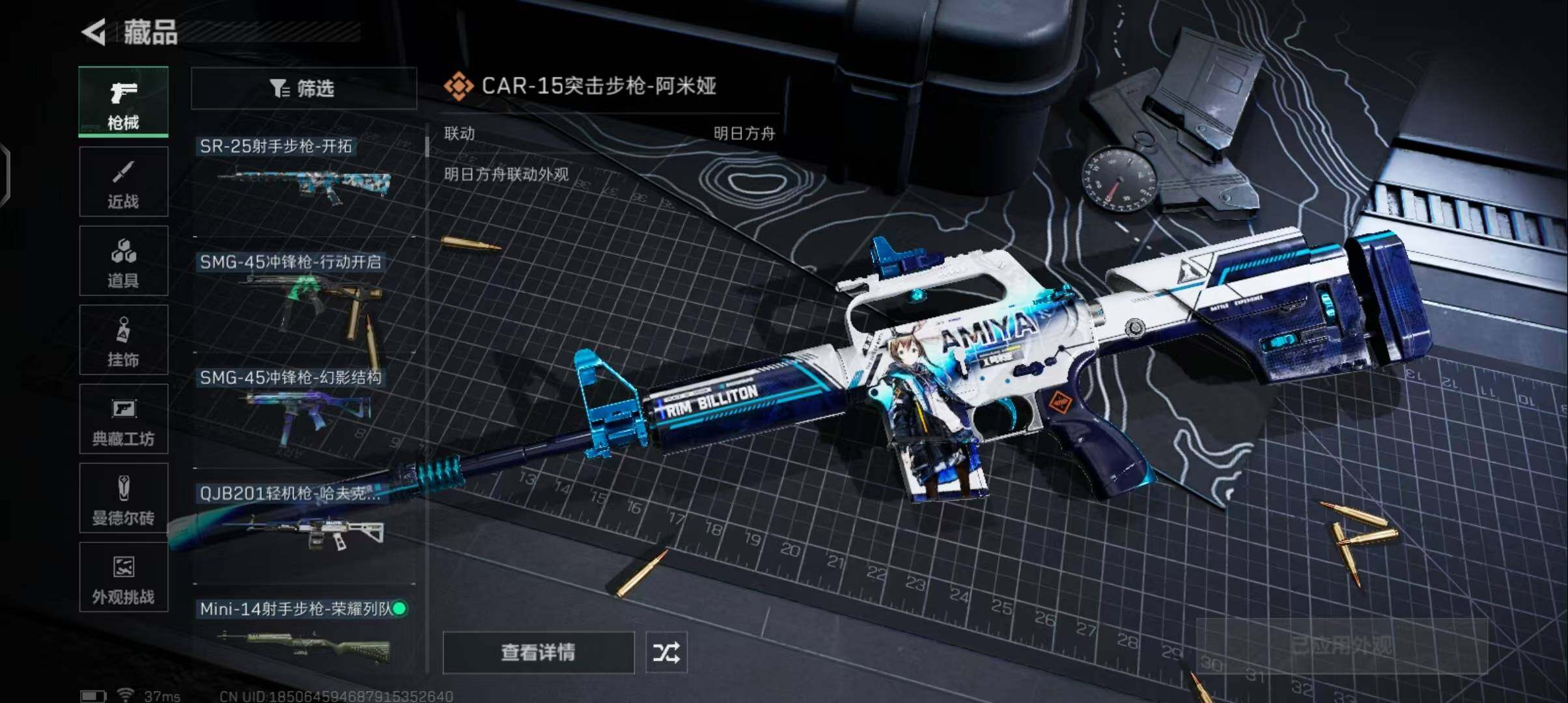 SJZCMW358558三角洲行动账号详情图19