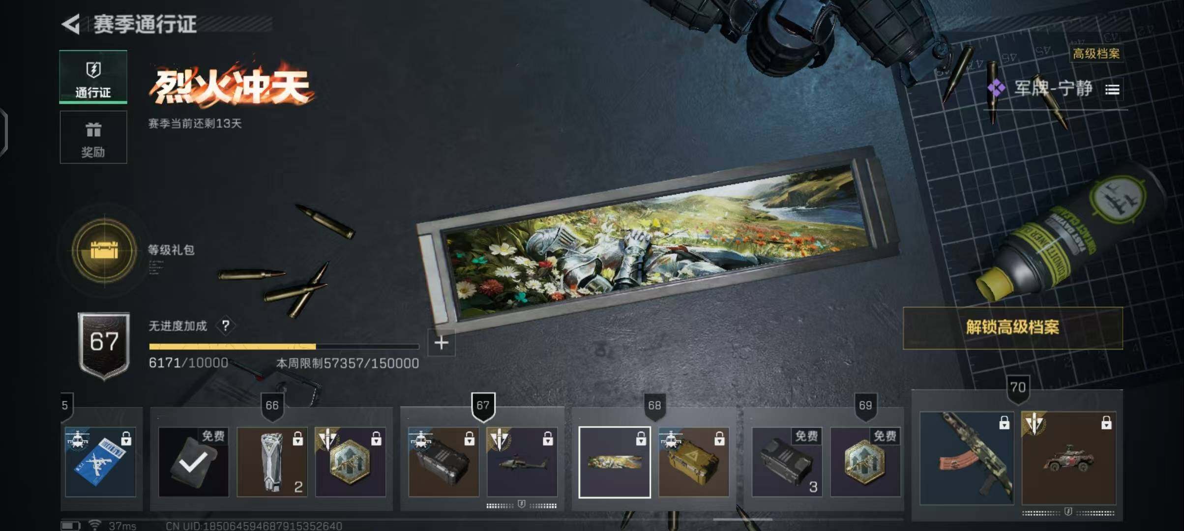 SJZCMW358558三角洲行动账号详情图22