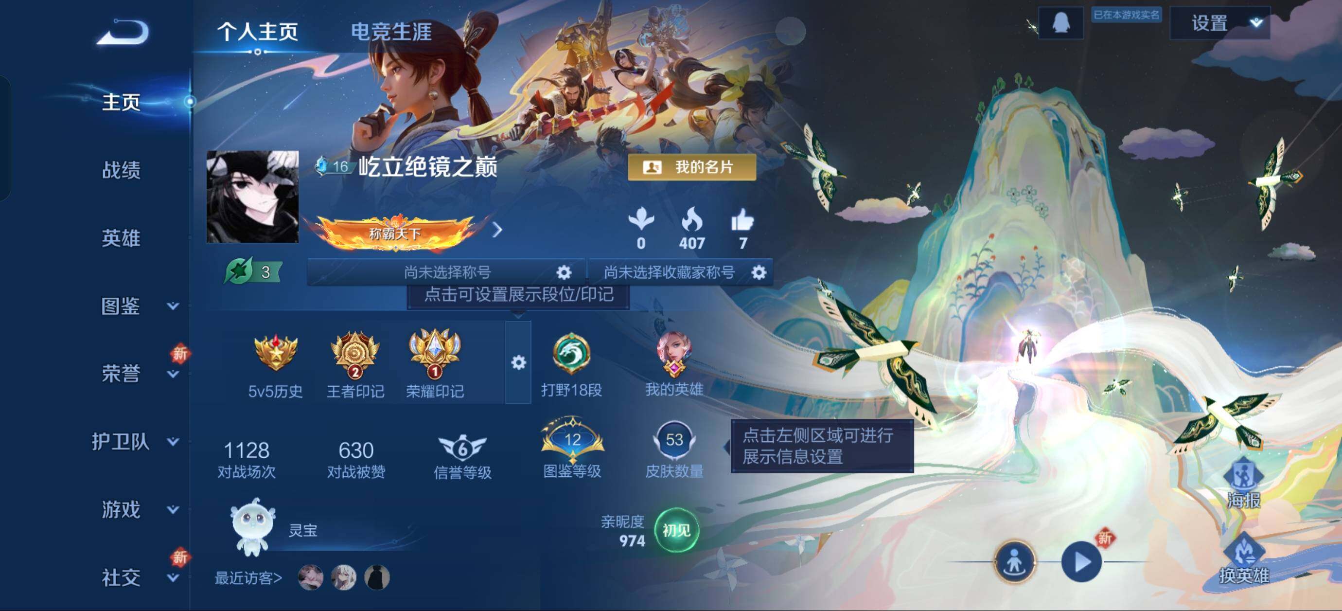 WZJZ3343567王者荣耀账号详情图3 WZJZ3343567王者荣耀账号详情图3