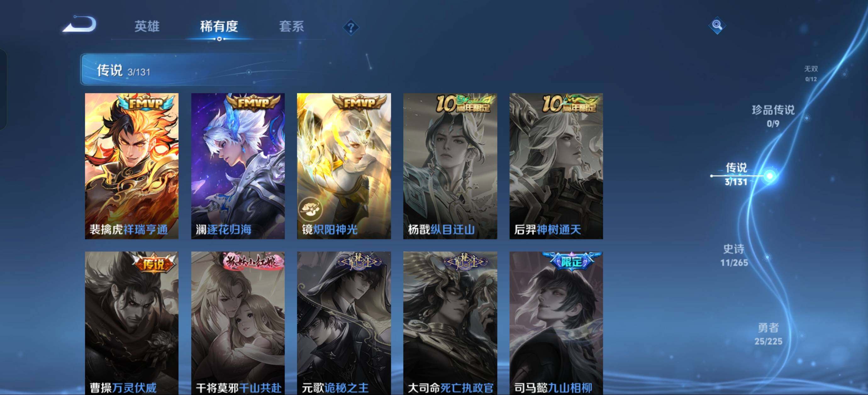 WZJZ3343567王者荣耀账号详情图4 WZJZ3343567王者荣耀账号详情图4