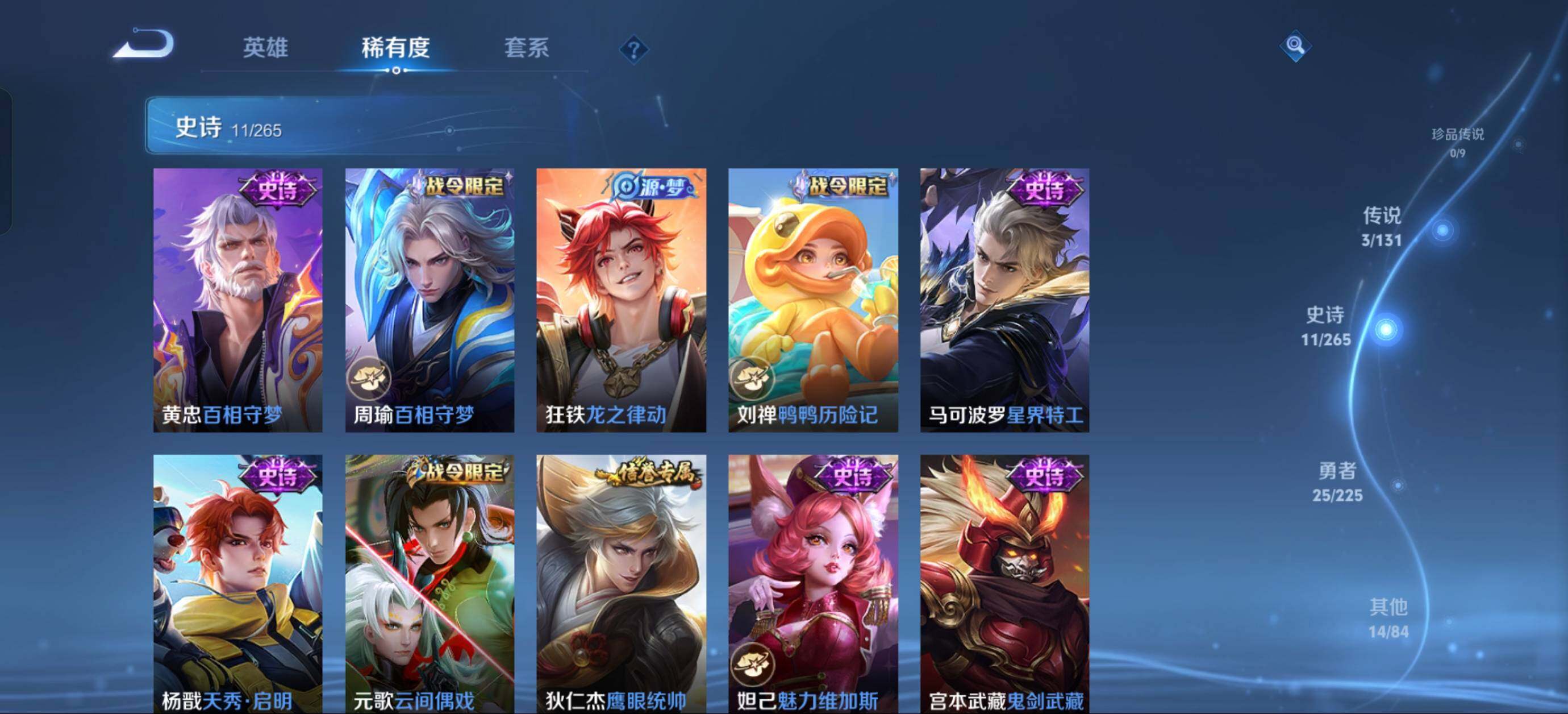 WZJZ3343567王者荣耀账号详情图6 WZJZ3343567王者荣耀账号详情图6