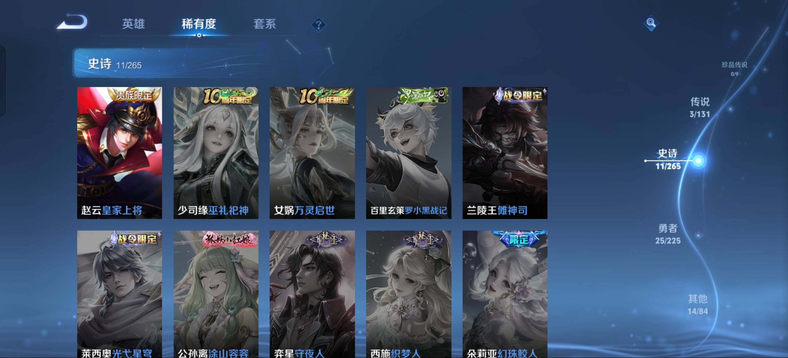 WZJZ3343567王者荣耀账号详情图7 WZJZ3343567王者荣耀账号详情图7