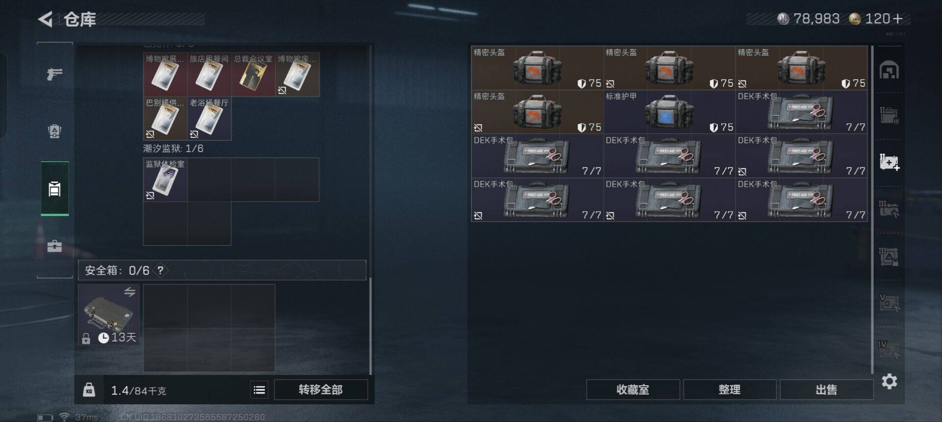 SJZCMW358555三角洲行动账号详情图11 SJZCMW358555三角洲行动账号详情图11