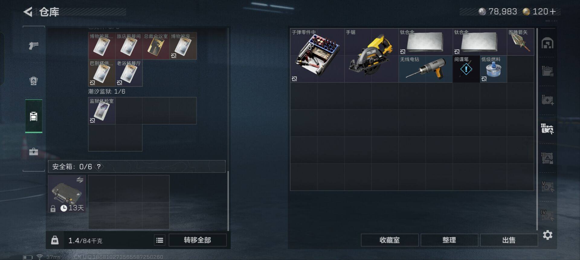 SJZCMW358555三角洲行动账号详情图12 SJZCMW358555三角洲行动账号详情图12