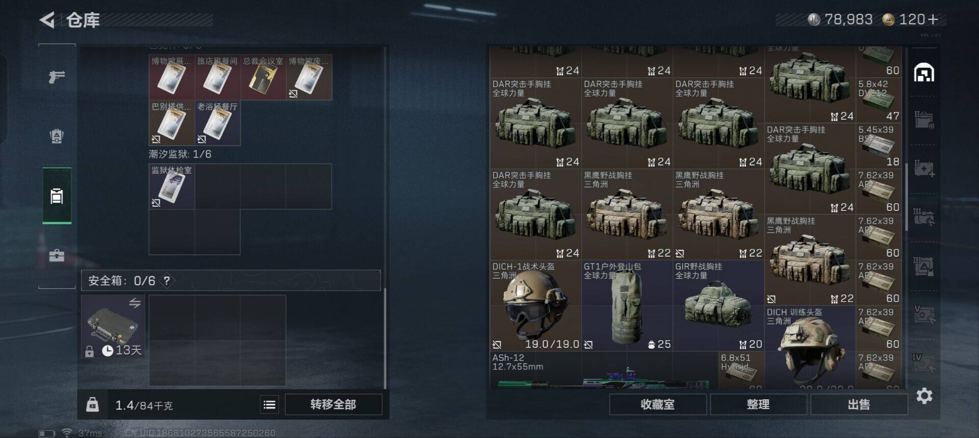 SJZCMW358555三角洲行动账号详情图15 SJZCMW358555三角洲行动账号详情图15