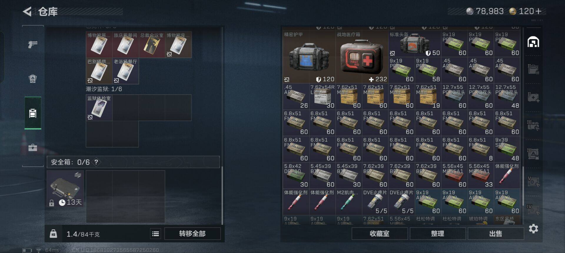 SJZCMW358555三角洲行动账号详情图16 SJZCMW358555三角洲行动账号详情图16