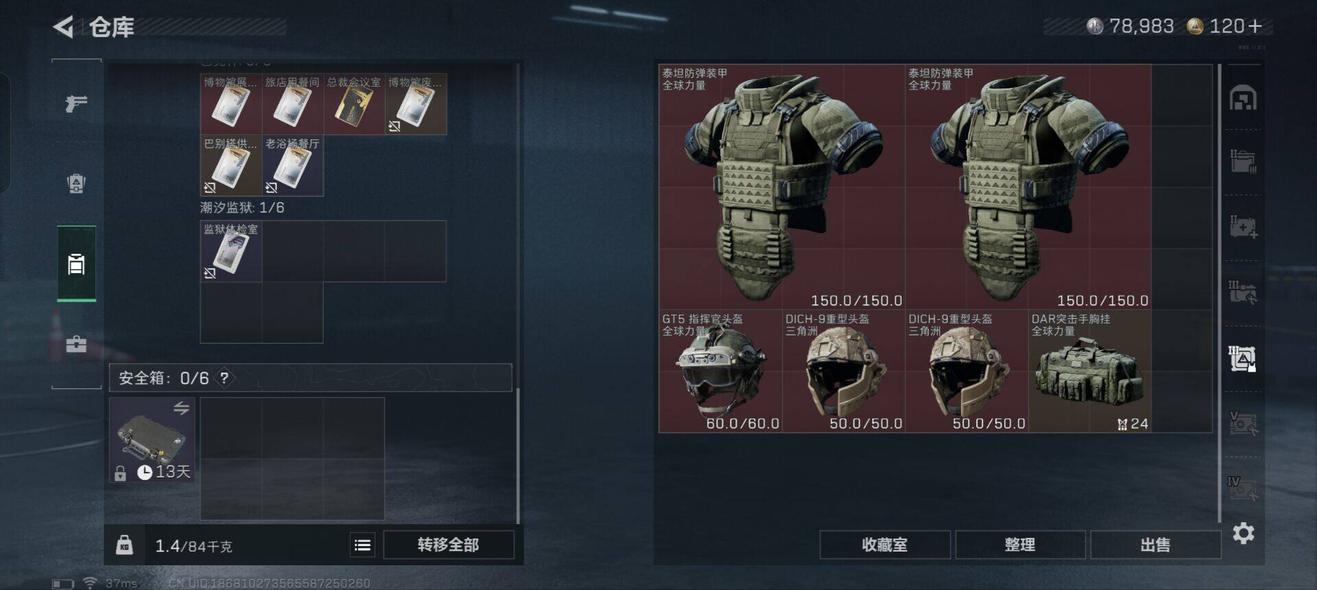 SJZCMW358555三角洲行动账号详情图22 SJZCMW358555三角洲行动账号详情图22