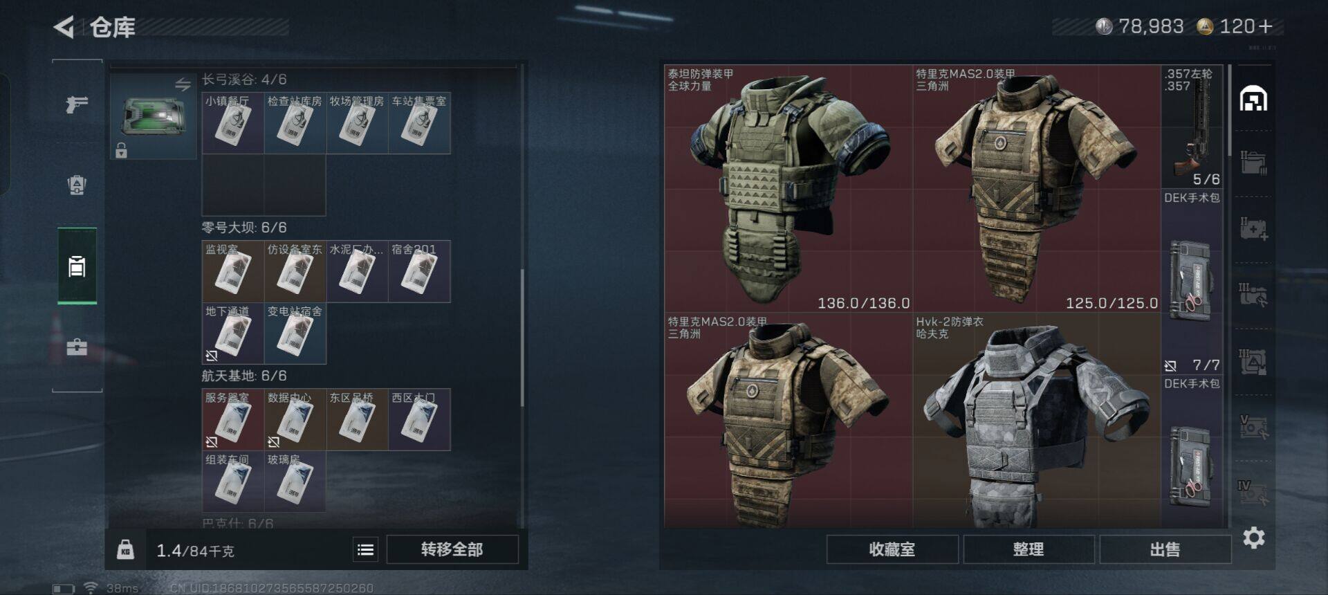 SJZCMW358555三角洲行动账号详情图23 SJZCMW358555三角洲行动账号详情图23