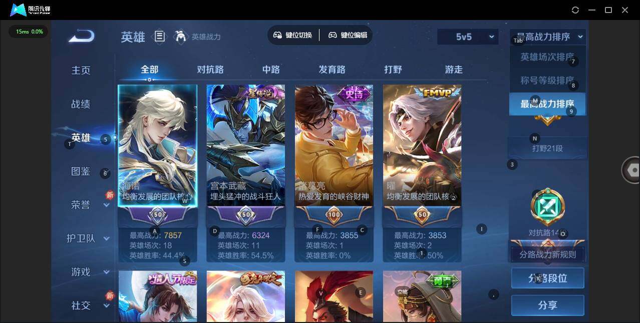 WZQM3364851王者荣耀账号详情图6