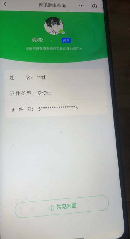 WZQM3364851王者荣耀账号详情图17