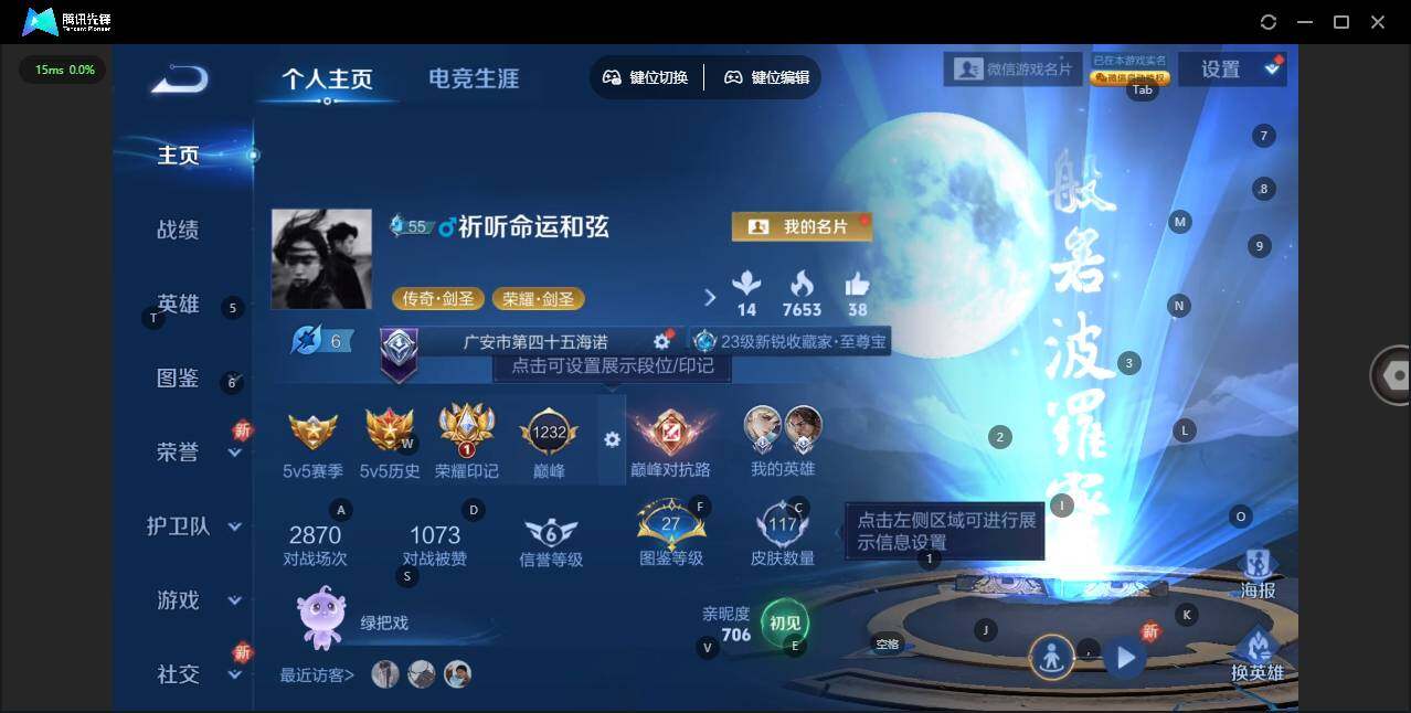 王者荣耀账号苹果VX124英雄-117皮肤-[]【有社交限制，不影响账号安全不影响游戏】贵族等级: V6 英雄数: 12