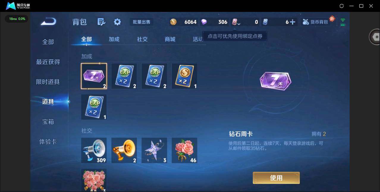 WZCMW3364853王者荣耀账号详情图12