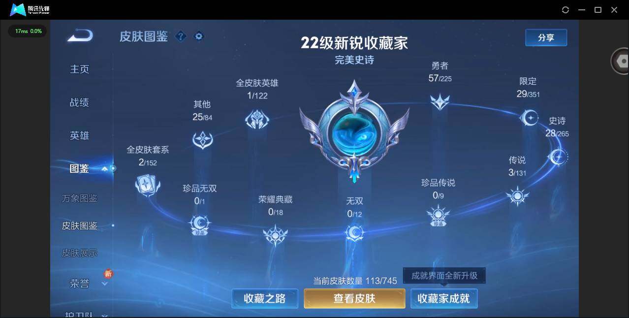 WZCMW3364853王者荣耀账号详情图2