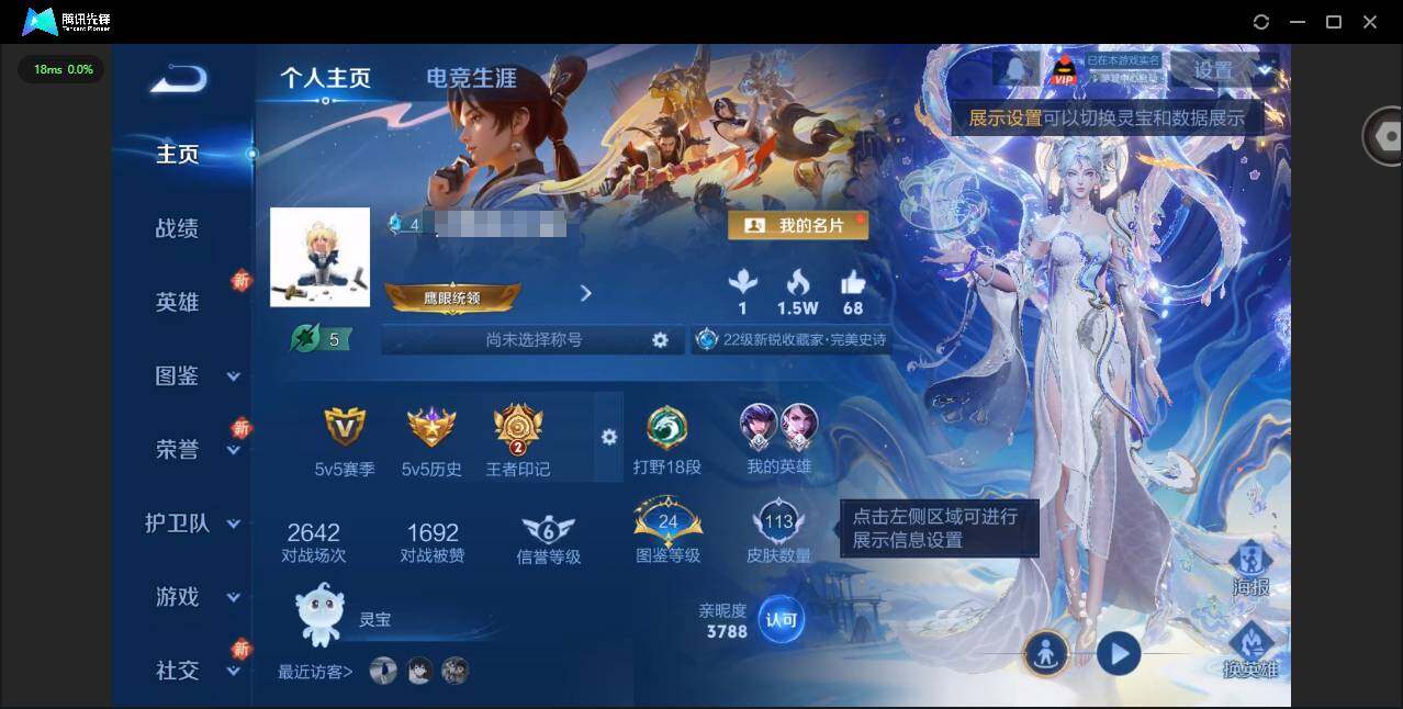 王者荣耀账号安卓QQ120英雄-113皮肤-[]贵族等级: V5 英雄数: 120 皮肤数: 113 传说皮: 绛天战甲,澜逐花归海 限定皮: 遇见飞天,神威,高山流水,愿照·千秋盛