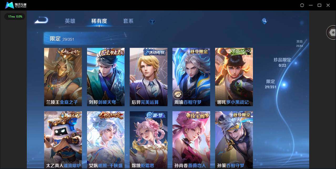 WZCMW3364853王者荣耀账号详情图8