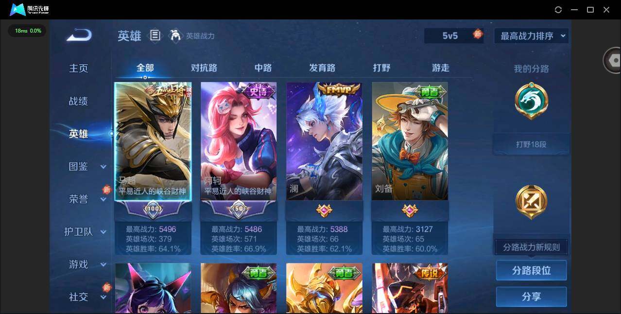 WZCMW3364853王者荣耀账号详情图4