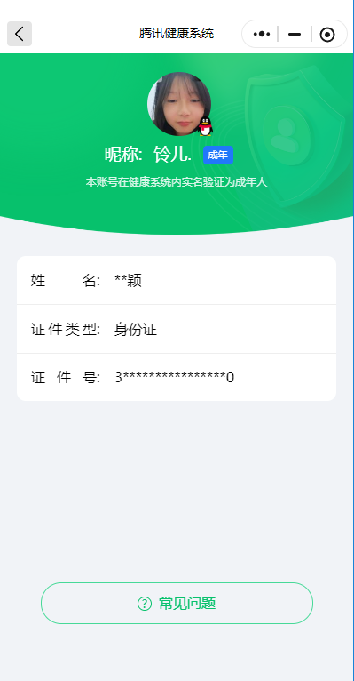 WZCMW3364853王者荣耀账号详情图14