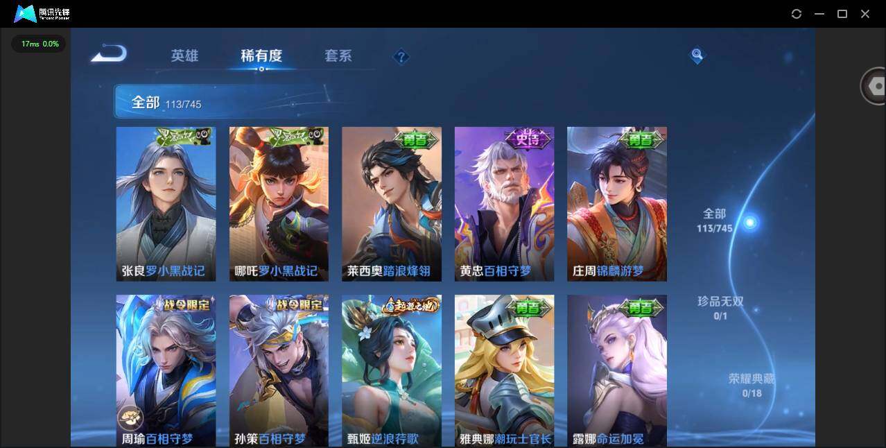 WZCMW3364853王者荣耀账号详情图9