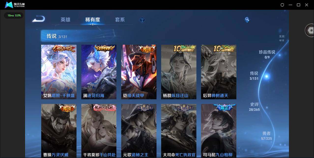 WZCMW3364853王者荣耀账号详情图5