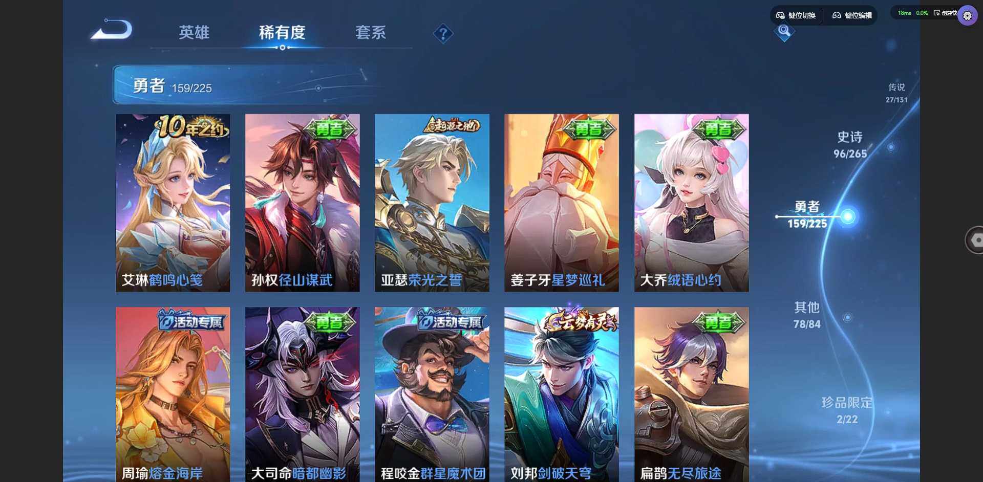 WZQM3364860王者荣耀账号详情图15