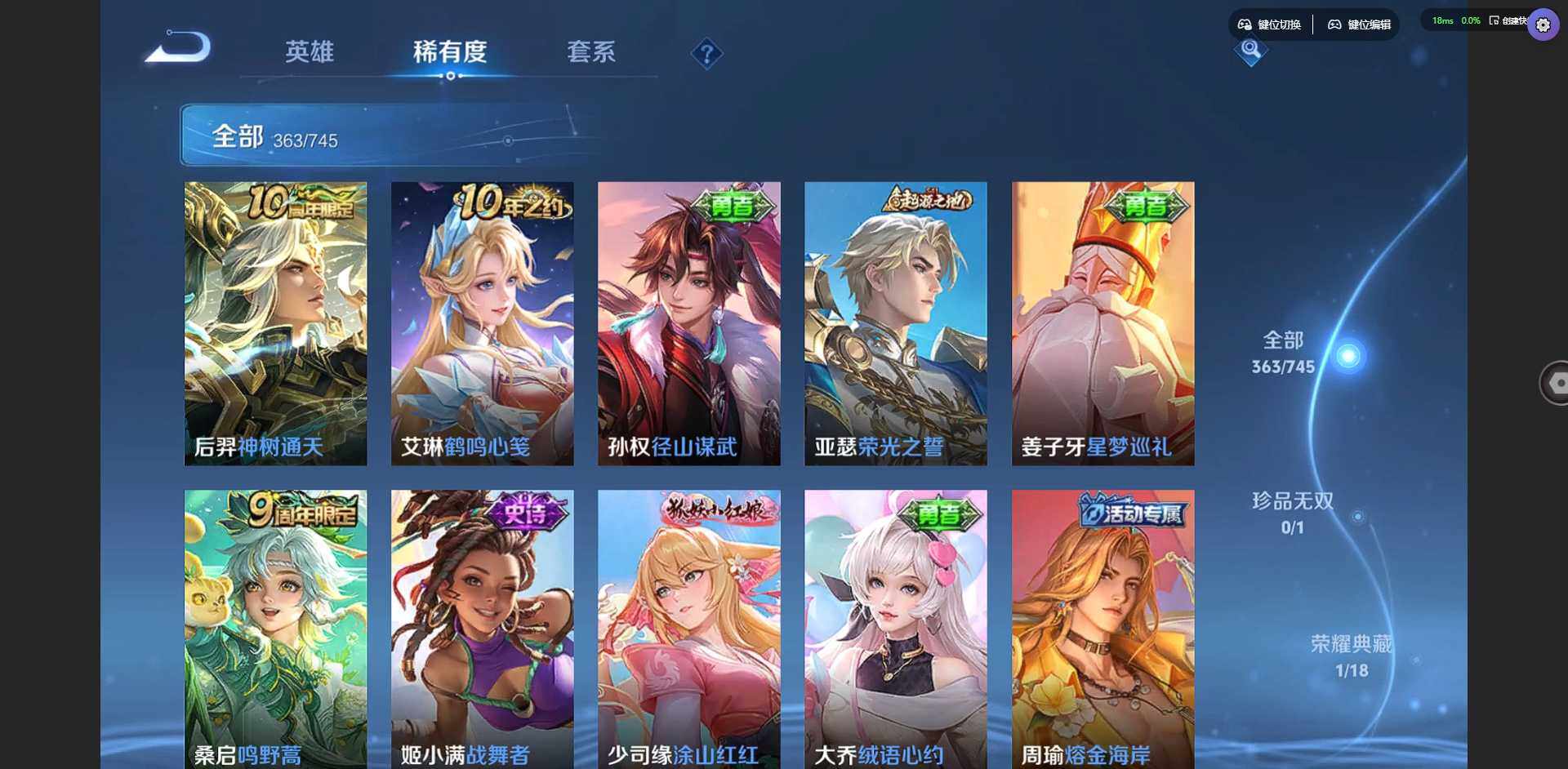 WZQM3364860王者荣耀账号详情图16