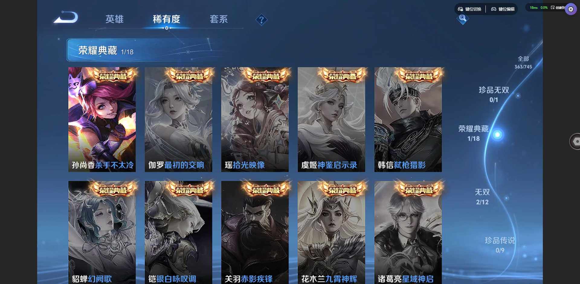 WZQM3364860王者荣耀账号详情图13