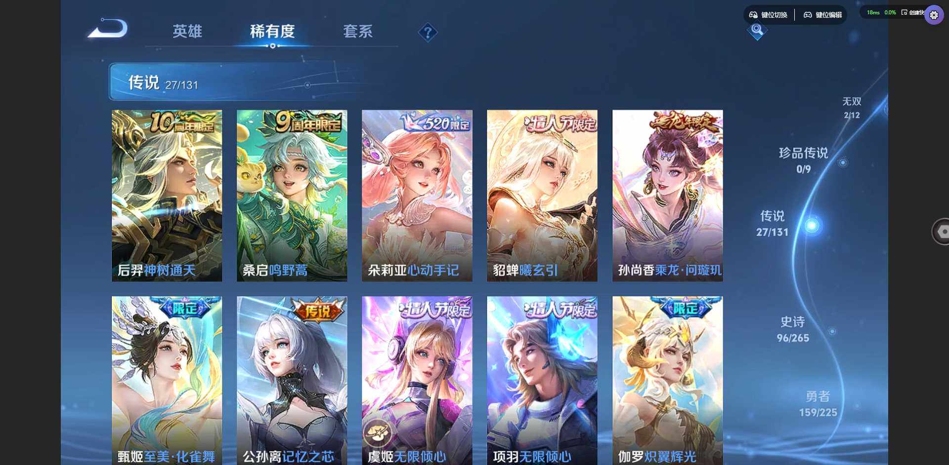 WZQM3364860王者荣耀账号详情图9