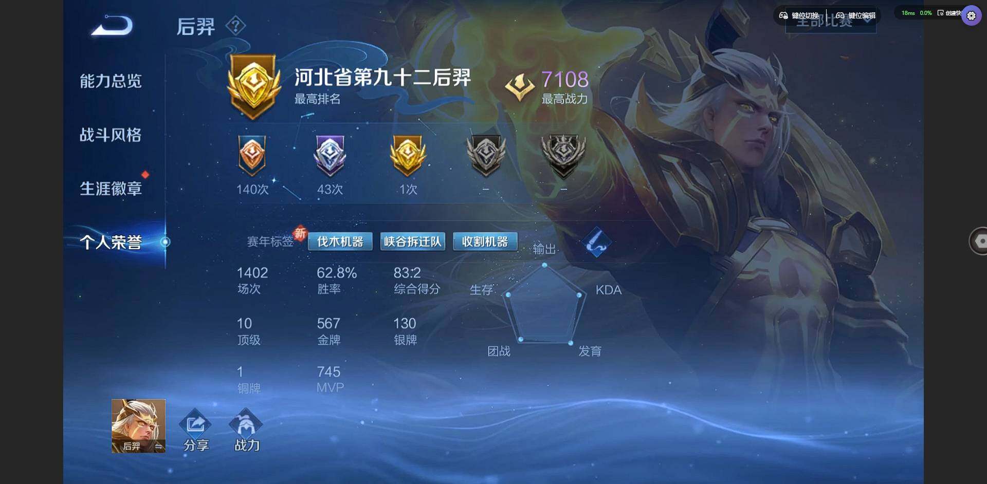 WZQM3364860王者荣耀账号详情图6