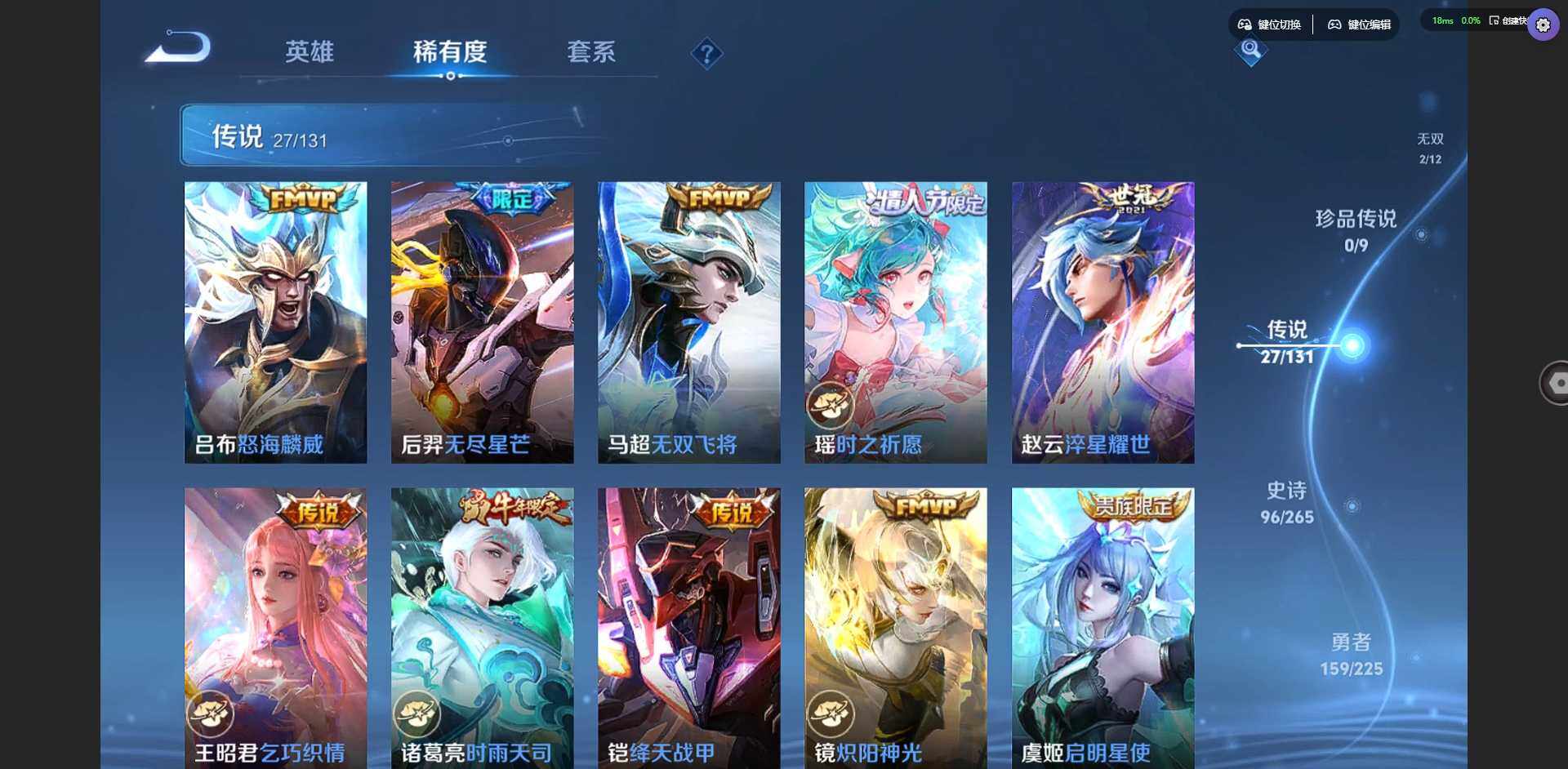 WZQM3364860王者荣耀账号详情图10