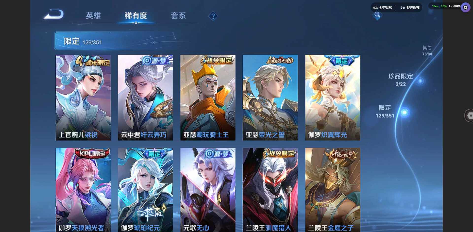 WZQM3364860王者荣耀账号详情图17