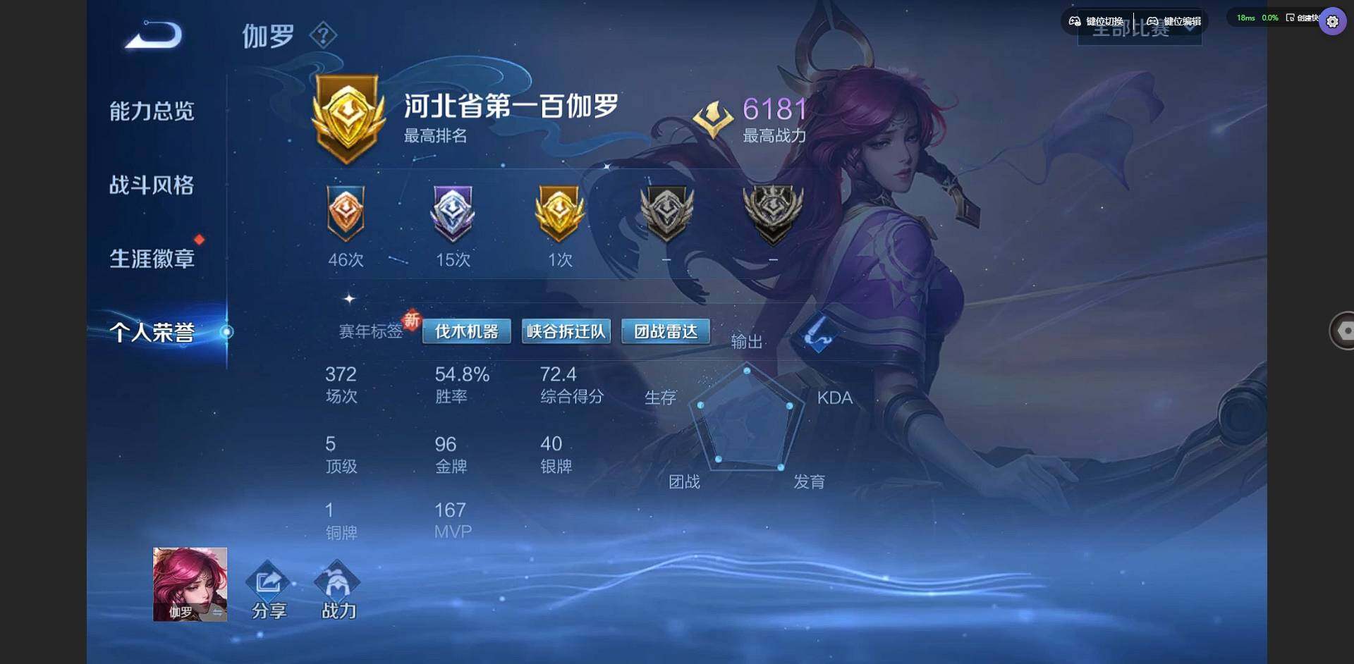 WZQM3364860王者荣耀账号详情图7