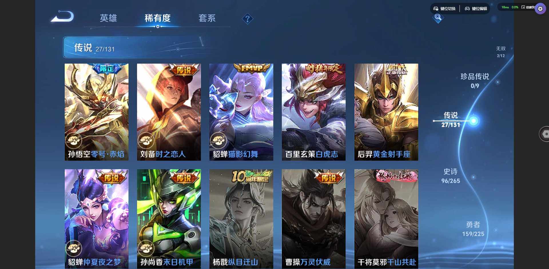 WZQM3364860王者荣耀账号详情图11