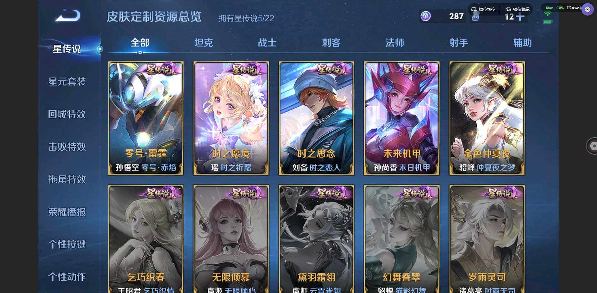 WZQM3364860王者荣耀账号详情图12