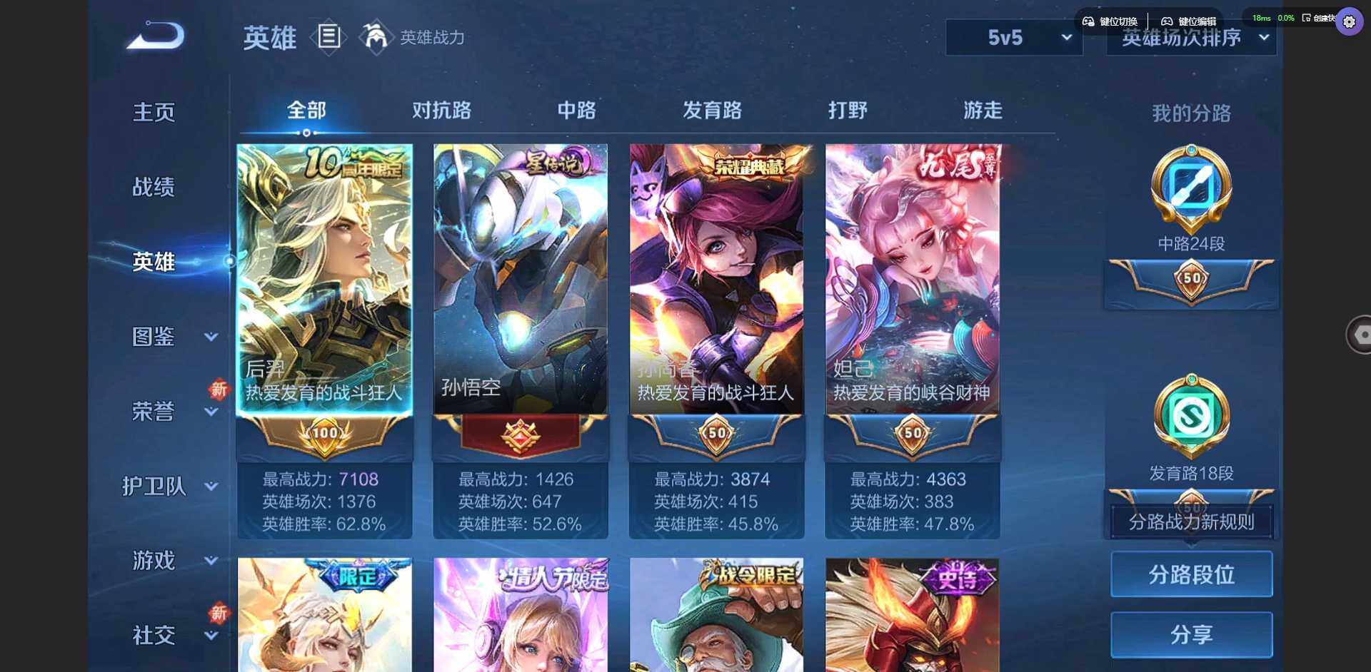 WZQM3364860王者荣耀账号详情图8