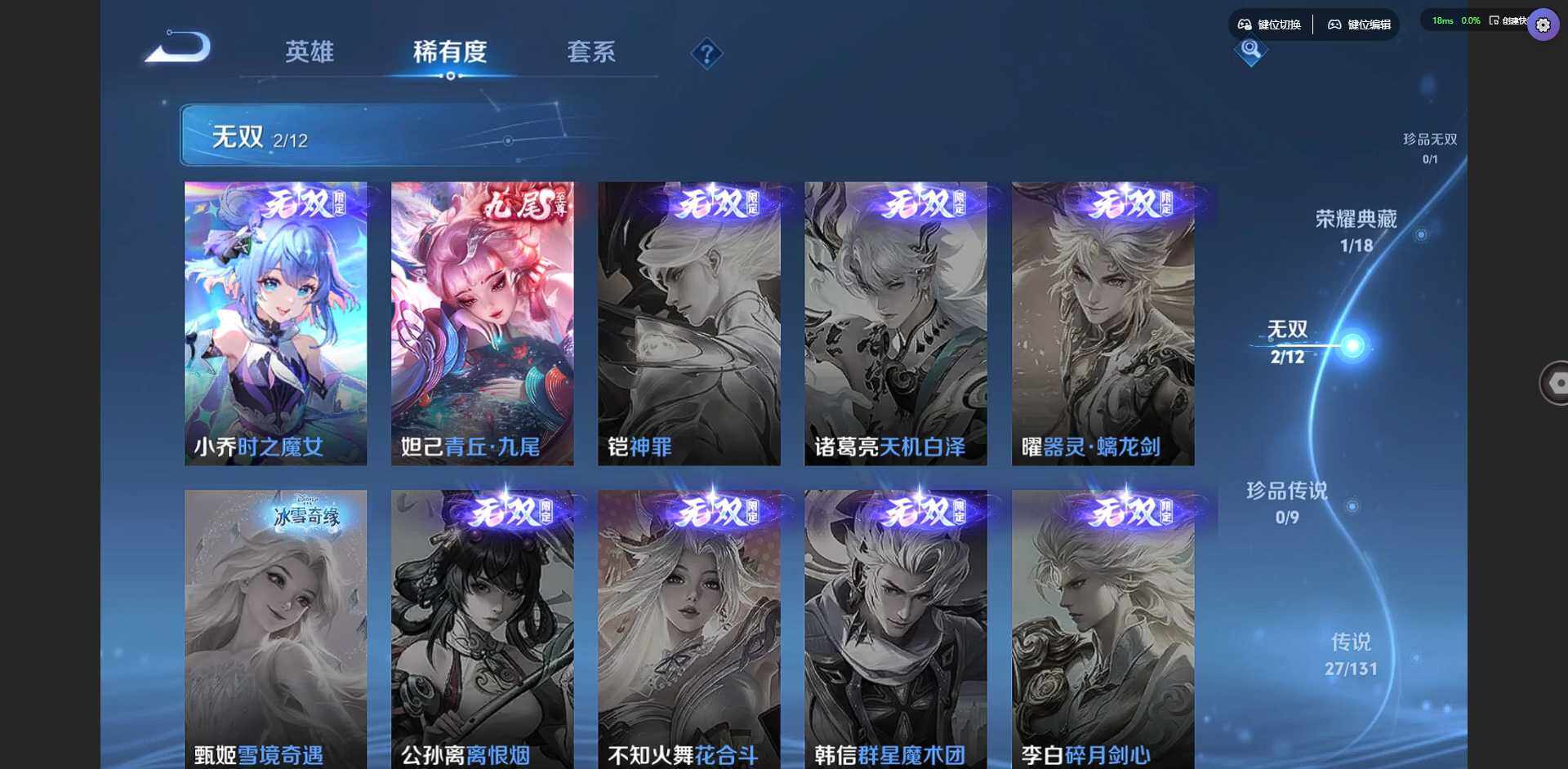 WZQM3364860王者荣耀账号详情图14