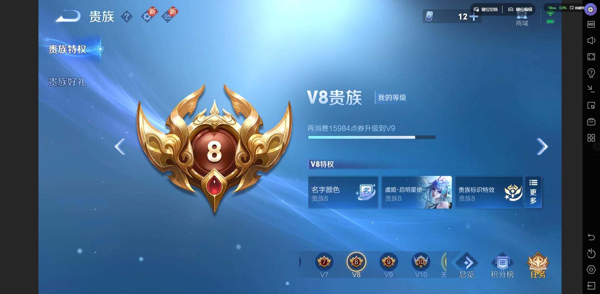 WZQM3364860王者荣耀账号详情图22