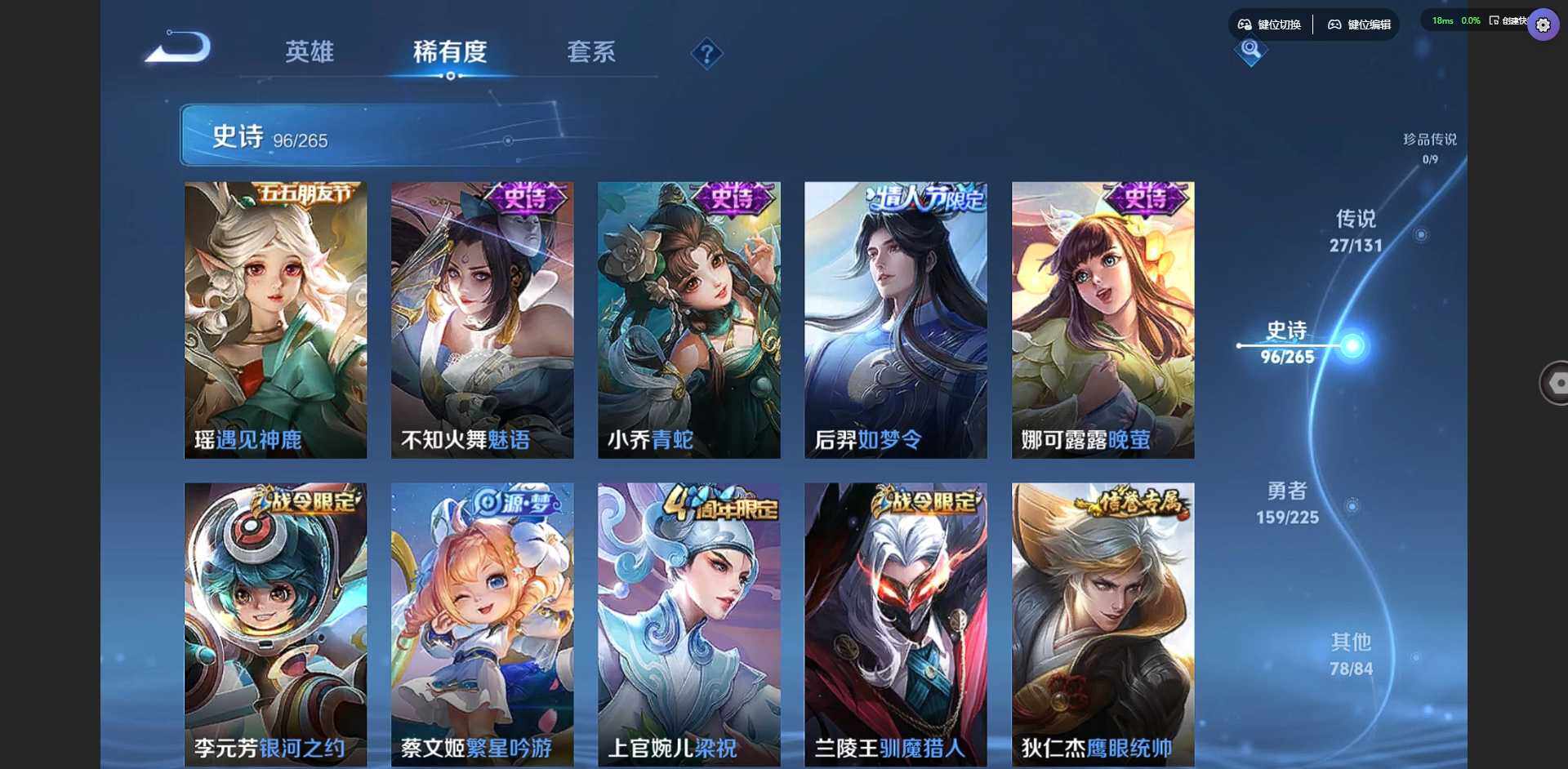 WZQM3364860王者荣耀账号详情图18